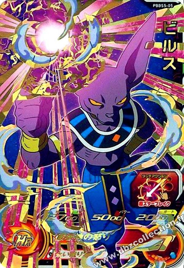 Carte SDBH PBBS5-05 - Beerus