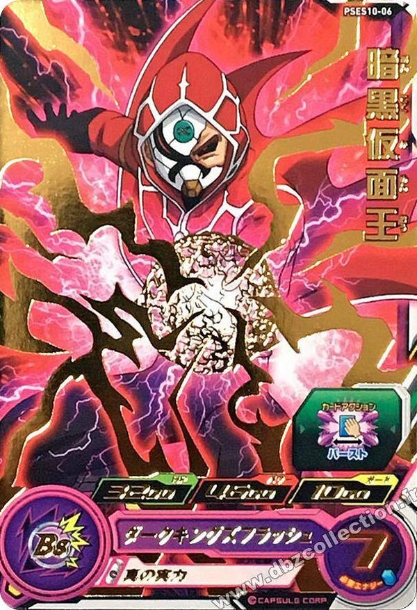 Carte SDBH PSES10-06 - Dark-Masked King
