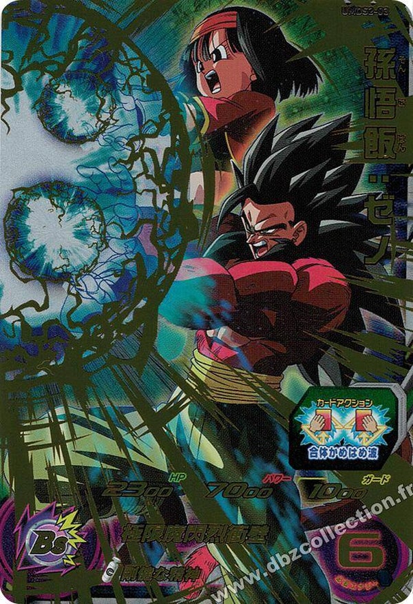 Carte SDBH UMDS2-03 - Son Gohan