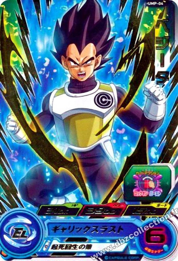 Carte SDBH UMP-04 - Vegeta