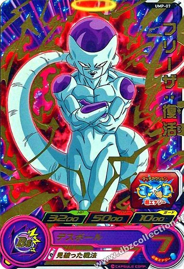 Carte SDBH UMP-07 - Freezer