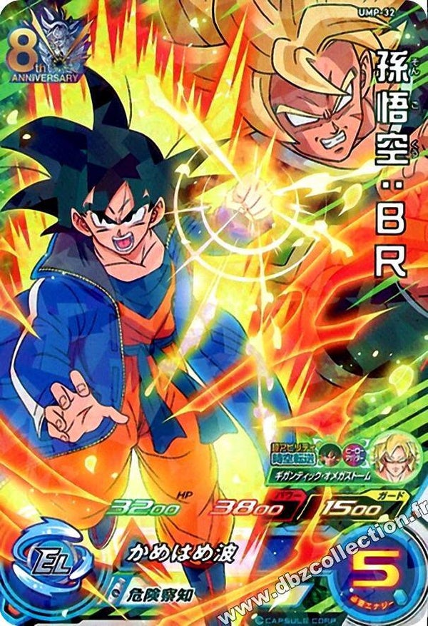 Carte SDBH UMP-32 - Son Goku