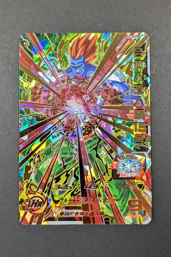 Carte SDBH UGM2-033 UR - C-13