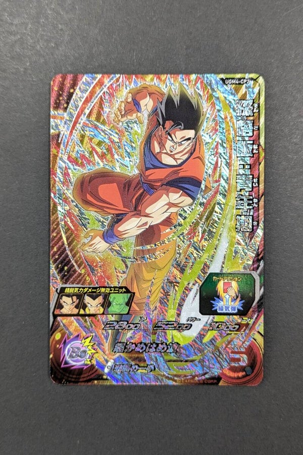 Carte SDBH UGM4-CP2 - Son Gohan