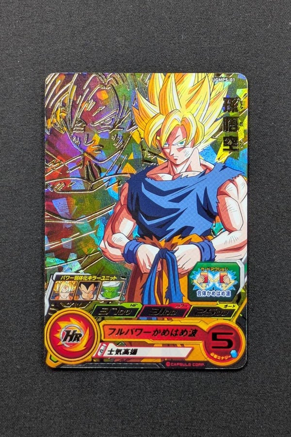 Carte SDBH UGMPS-01 - Son Goku