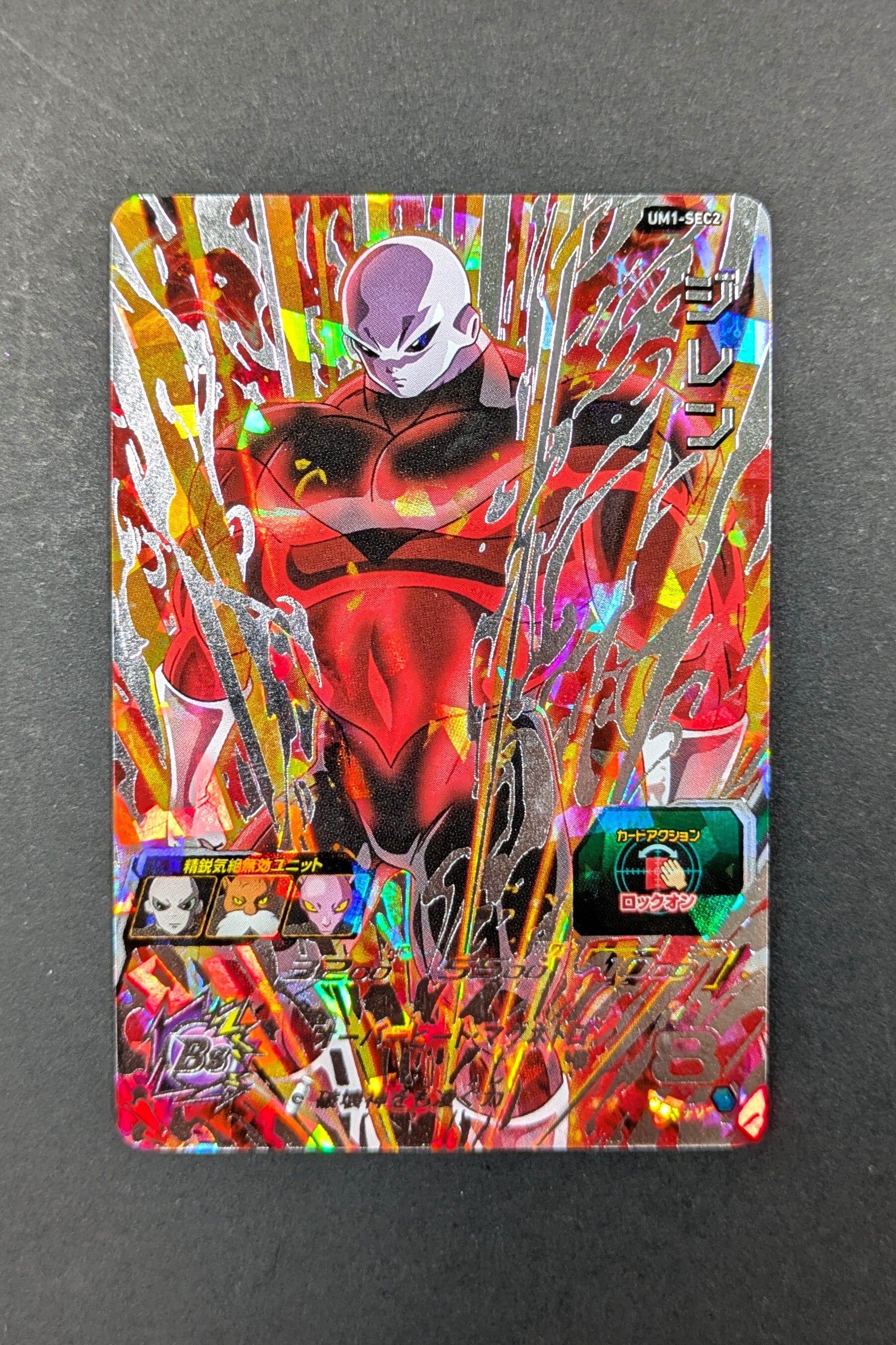 Carte SDBH UM1-SEC 2 JIREN