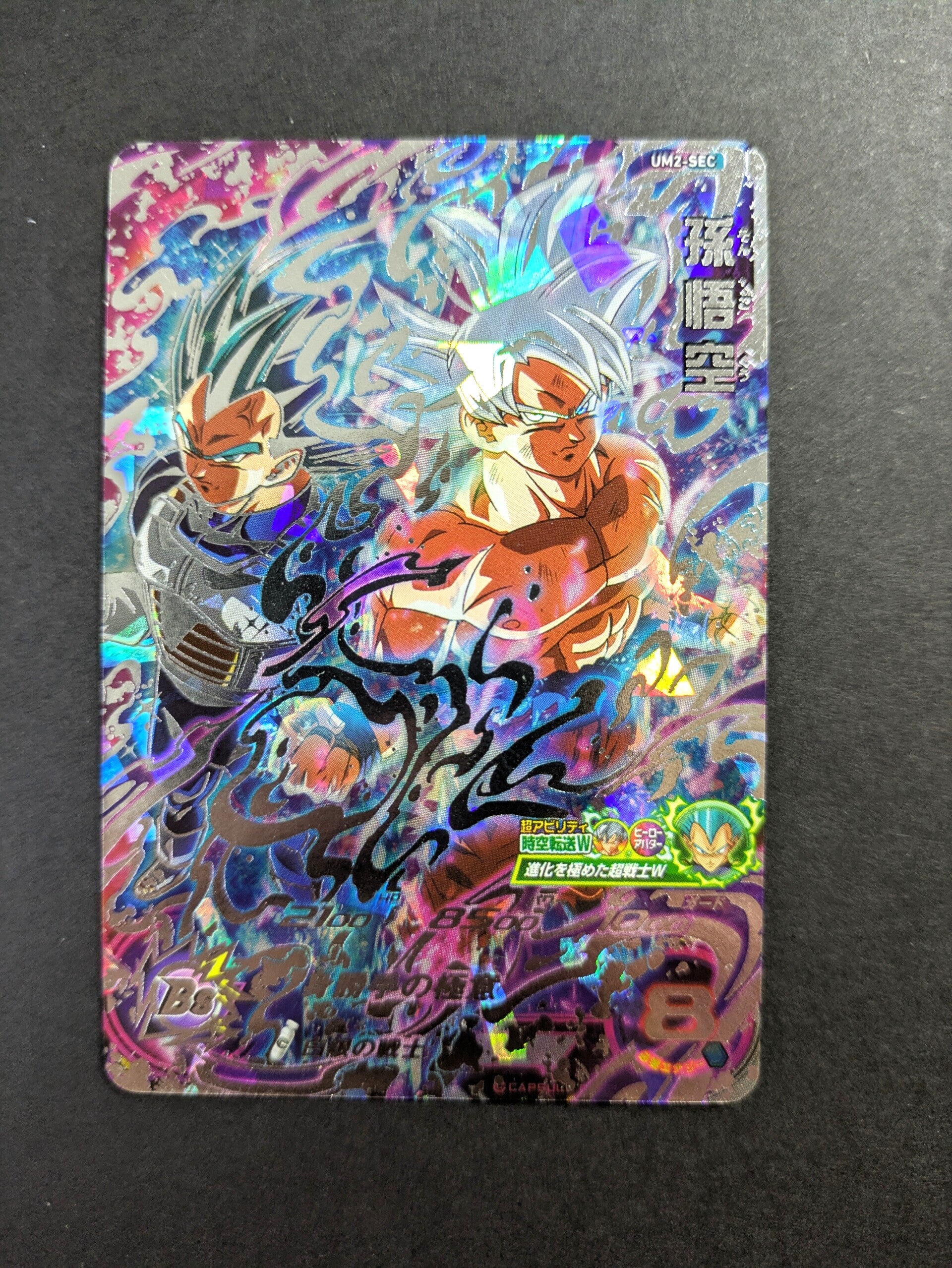 Carte SDBH UM2-SEC SON GOKU UI & VEGETA BLUE EVO Secret