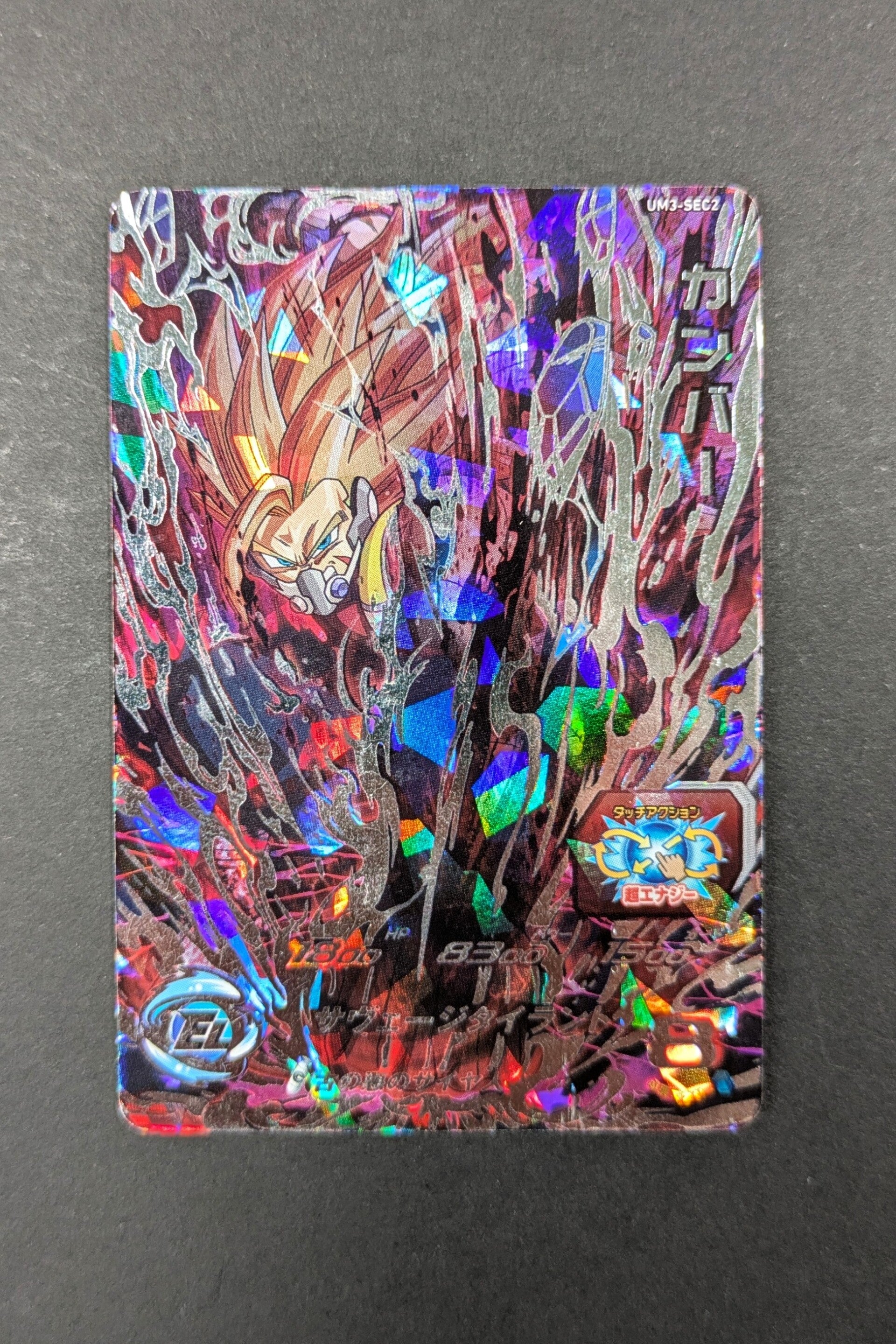 Carte SDBH UM3-SEC 2 CUMBER