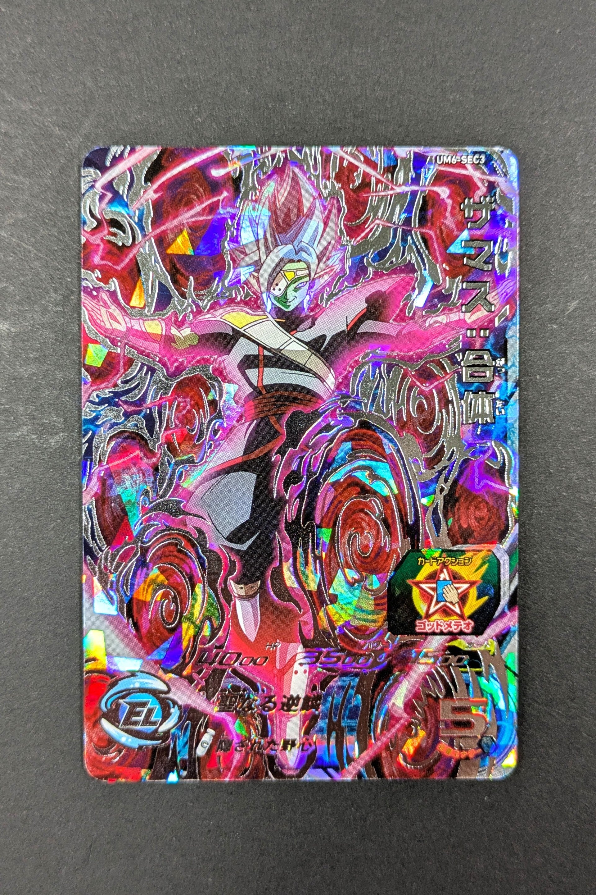 Carte SDBH UM6-SEC 3 ZAMASU