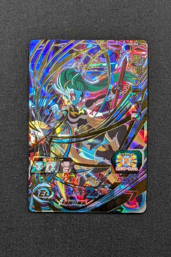 Carte SDBH UM8-045 UR - Majin Poutine