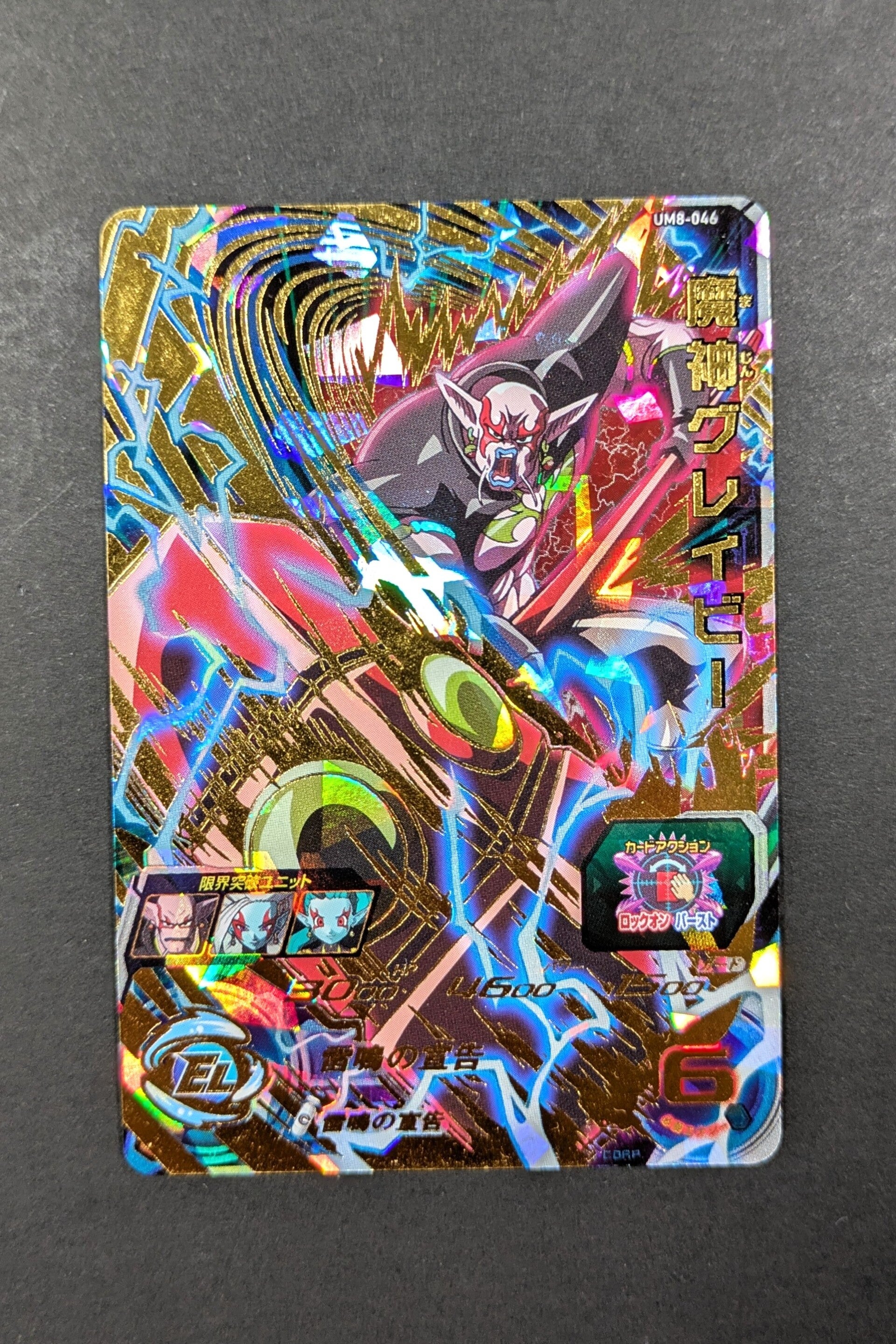 Carte SDBH UM8-046 UR