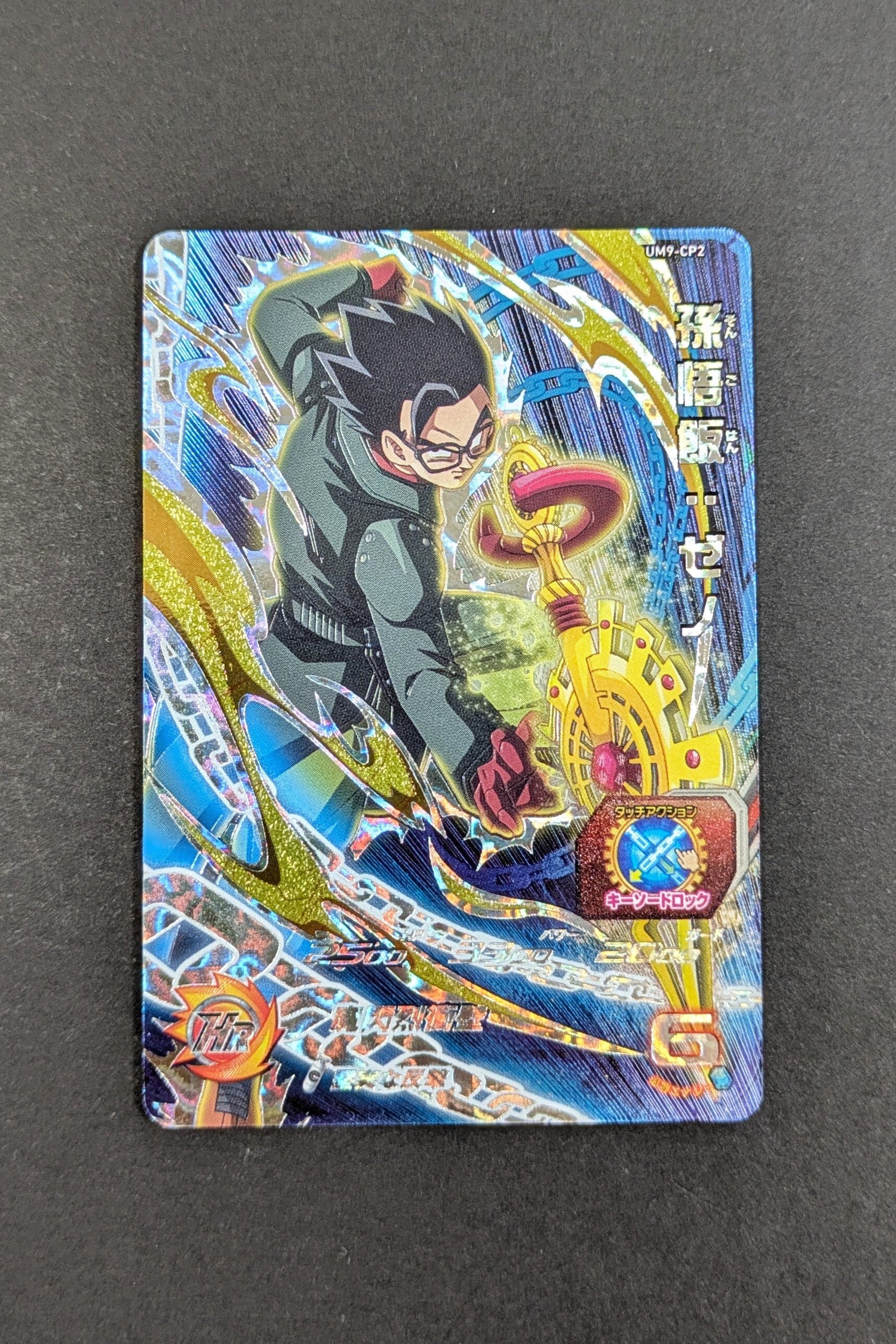 Carte SDBH UM9-CP2 - Son Gohan