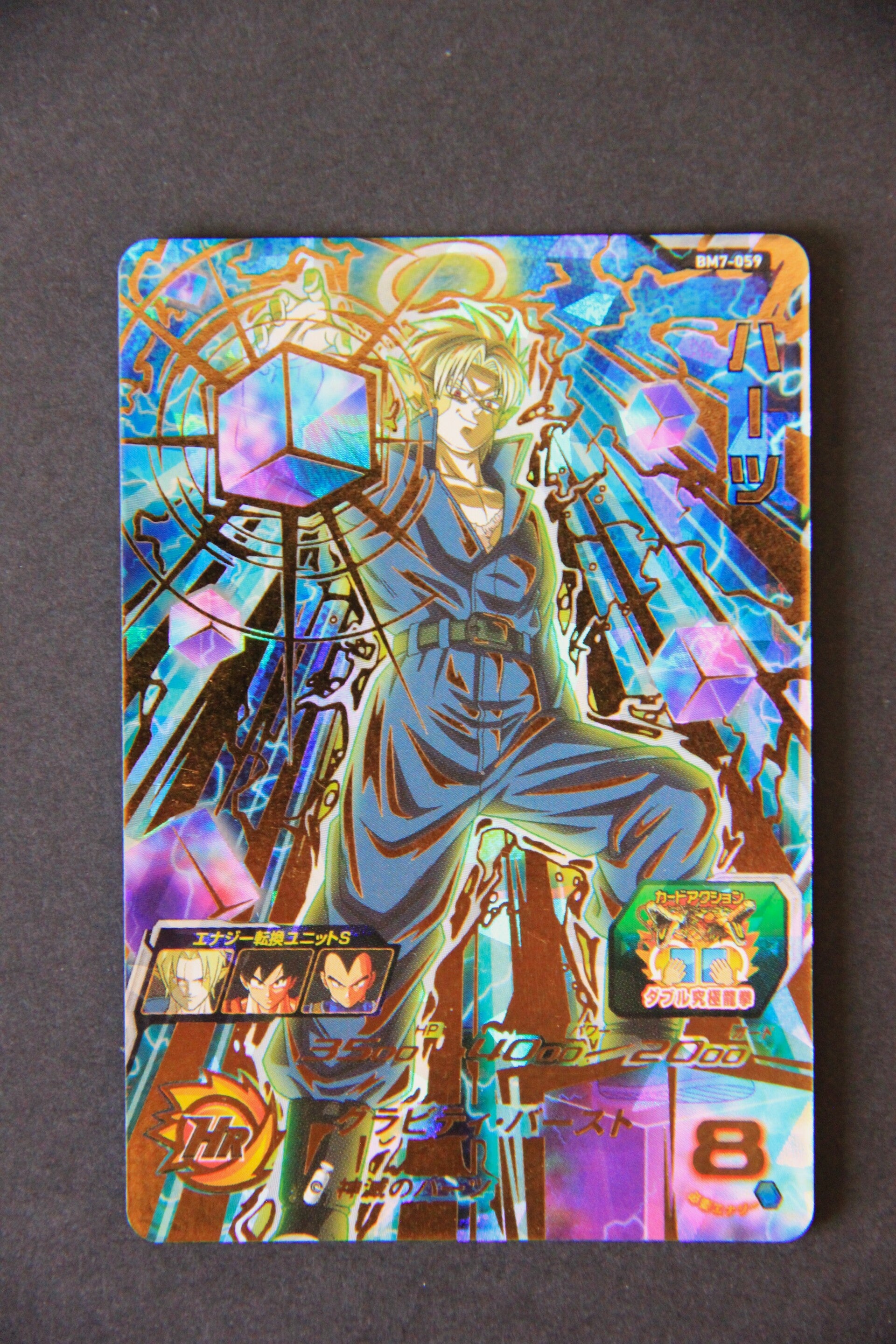 Carte SDBH BM7-059 UR HEARTS