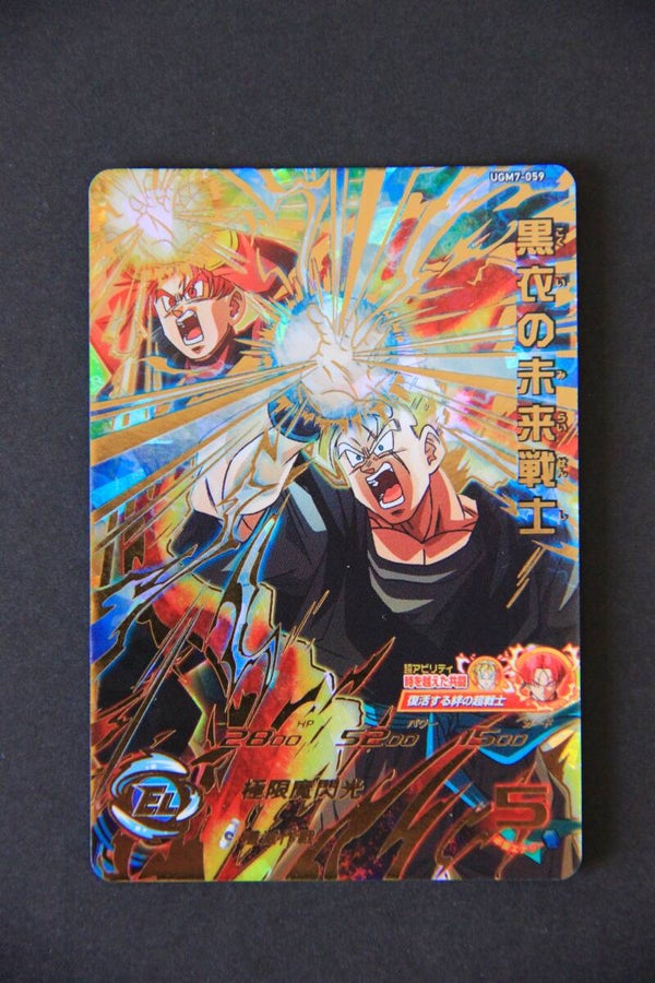 Carte SDBH UGM7-059 UR MIRAI GOHAN XENO SSJ