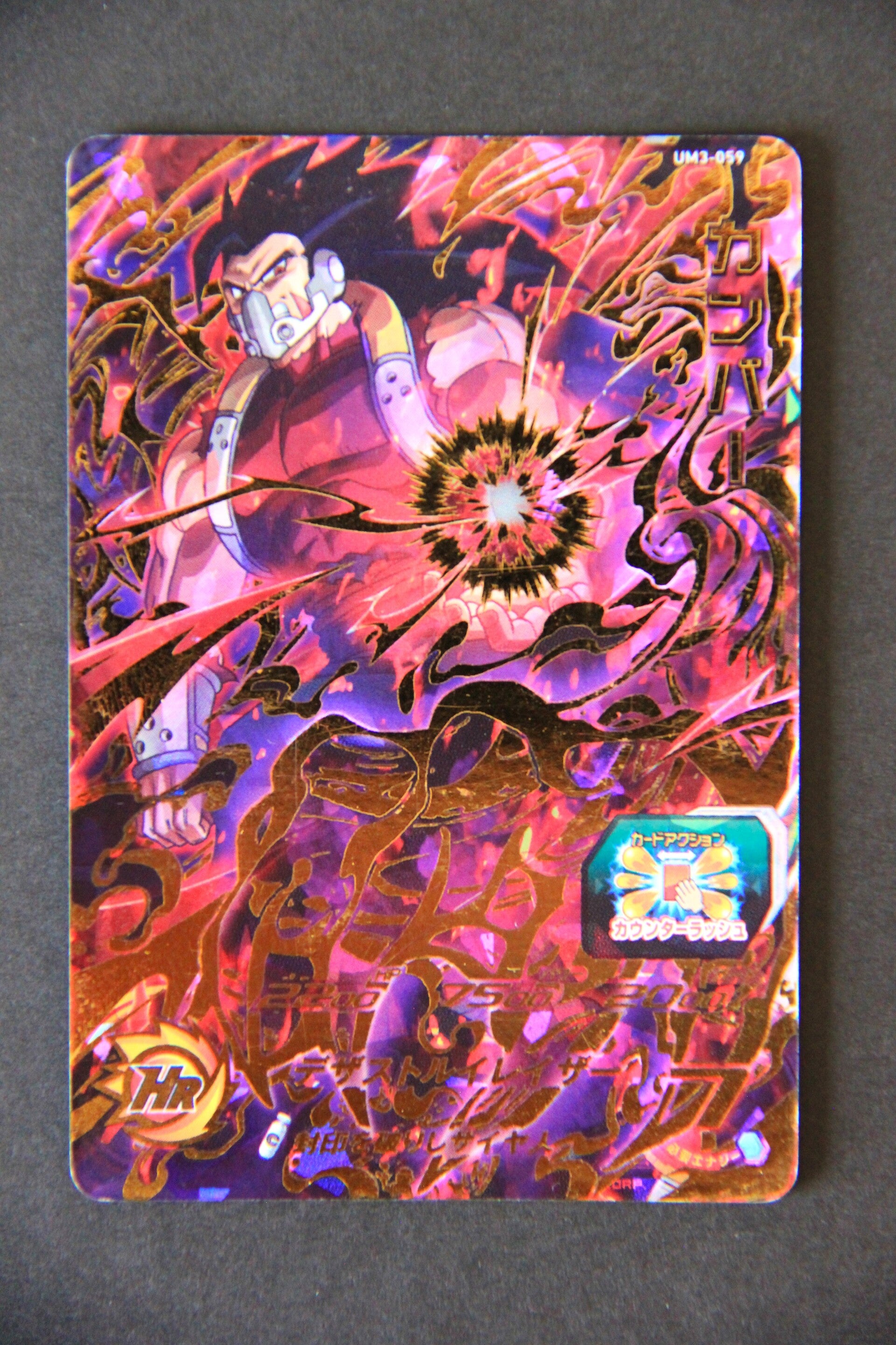 Carte SDBH UM3-059 UR CUMBER