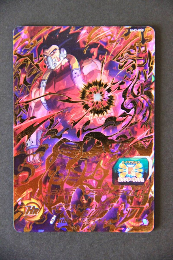 Carte SDBH UM3-059 UR CUMBER