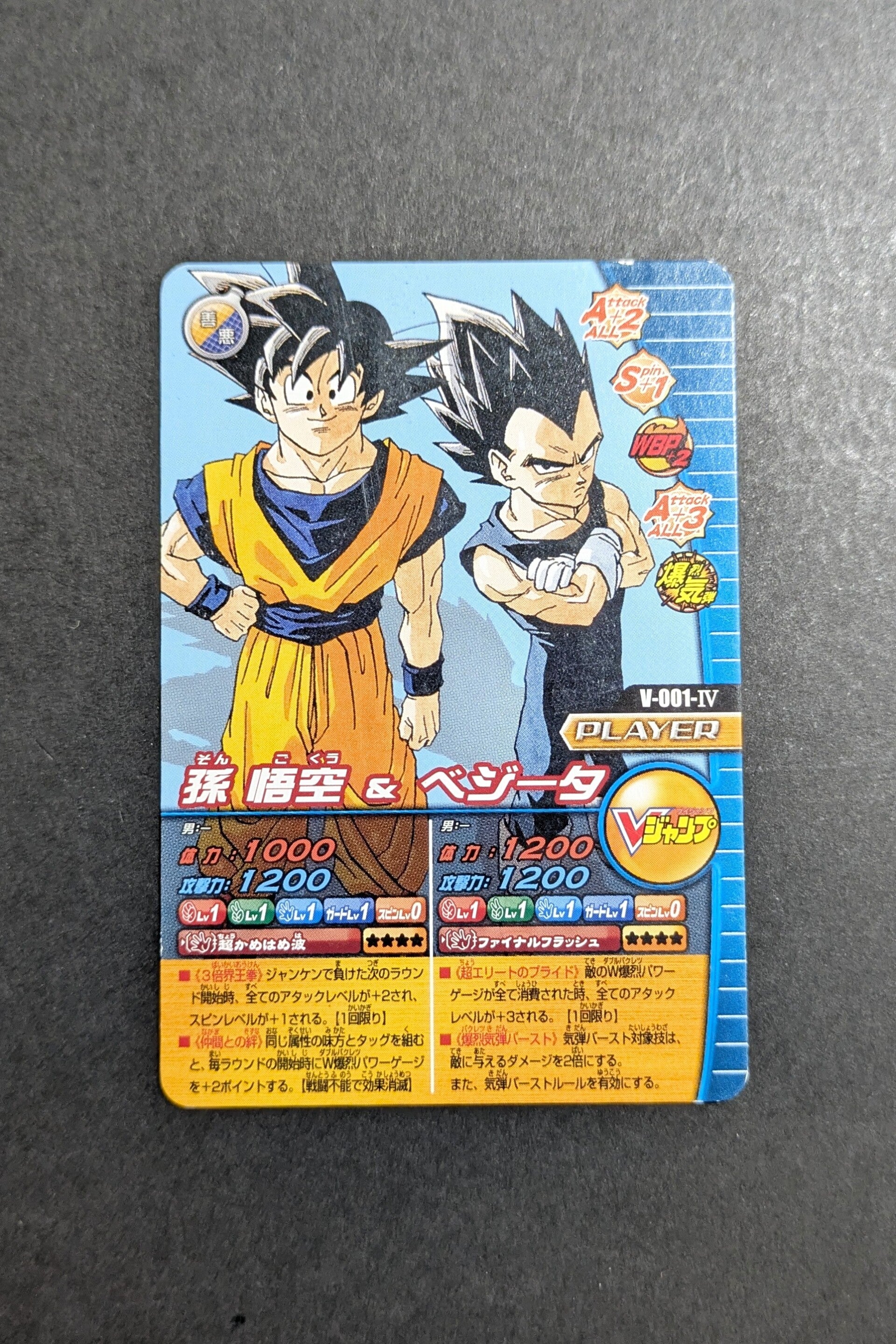 Data Carddass Bakuretsu Impact - V-001-IV - TBE - Son Goku & Vegeta