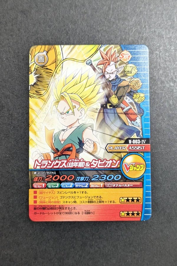 Data Carddass Bakuretsu Impact - V-003-IV - TBE - Son Gohan