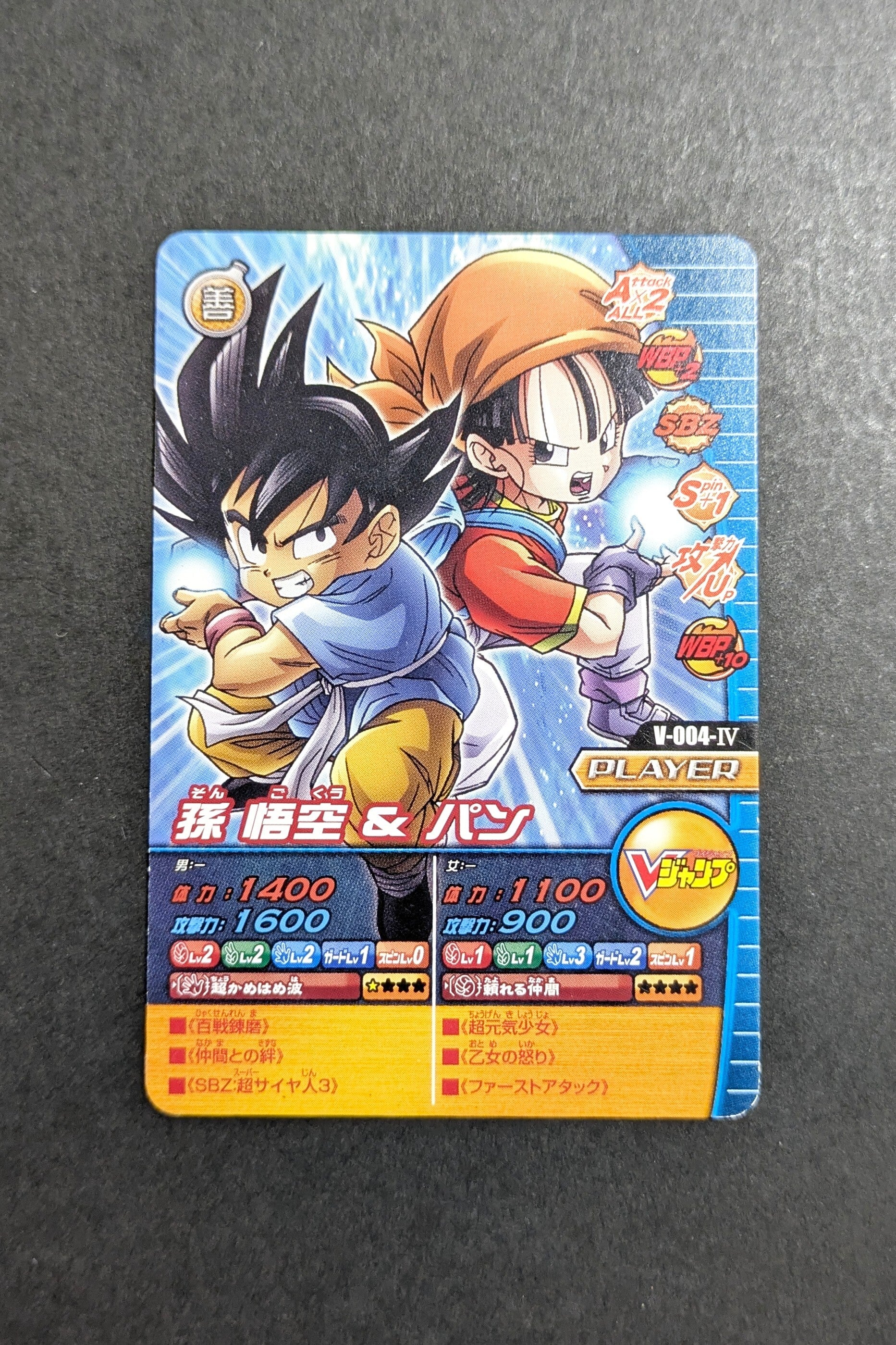 Data Carddass Bakuretsu Impact - V-004-IV - TBE - Son Goku & Pan