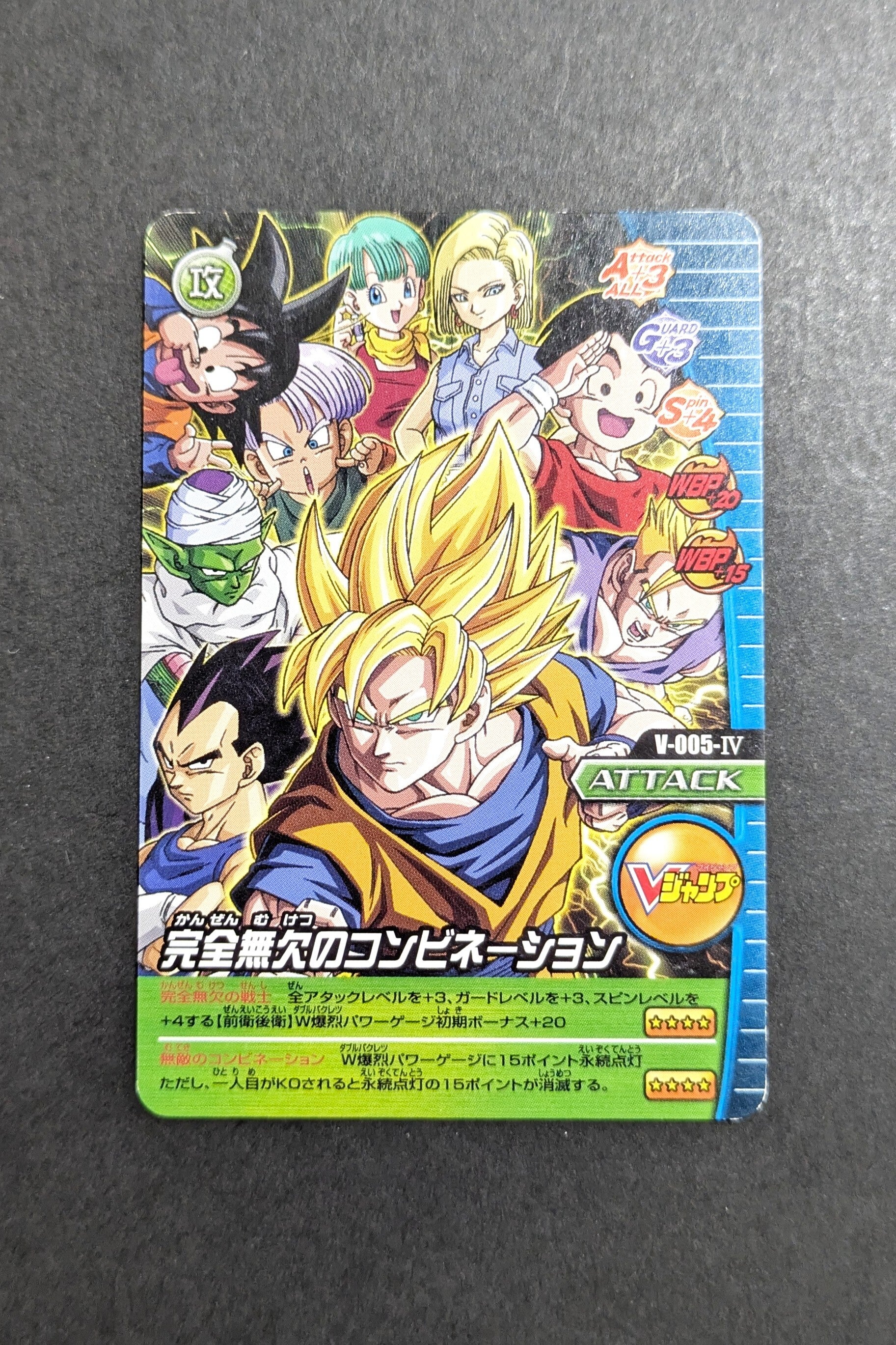 Data Carddass Bakuretsu Impact - V-005-IV - TBE - Son Goku