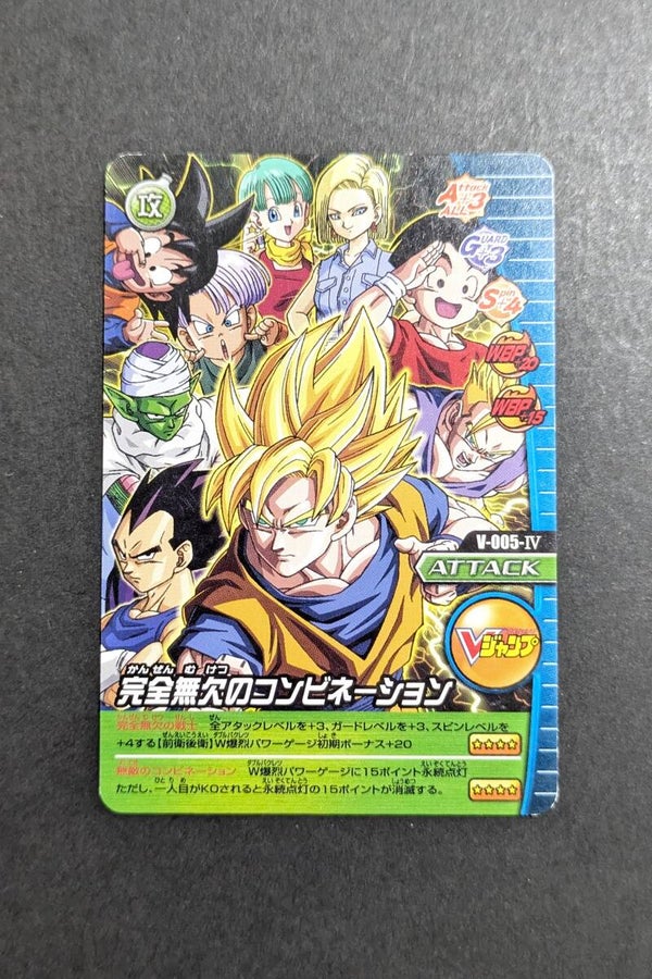 Data Carddass Bakuretsu Impact - V-005-IV - TBE - Son Goku