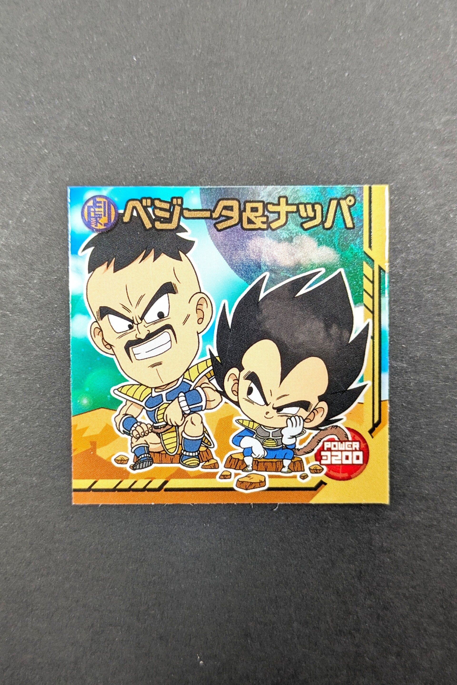 Chou Senshi Sticker Wafer Z - 10-08 N - Vegeta & Nappa