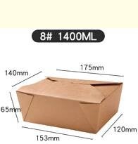 46oz Brown Leak-Proof Food Carton - No.8 (Medium)