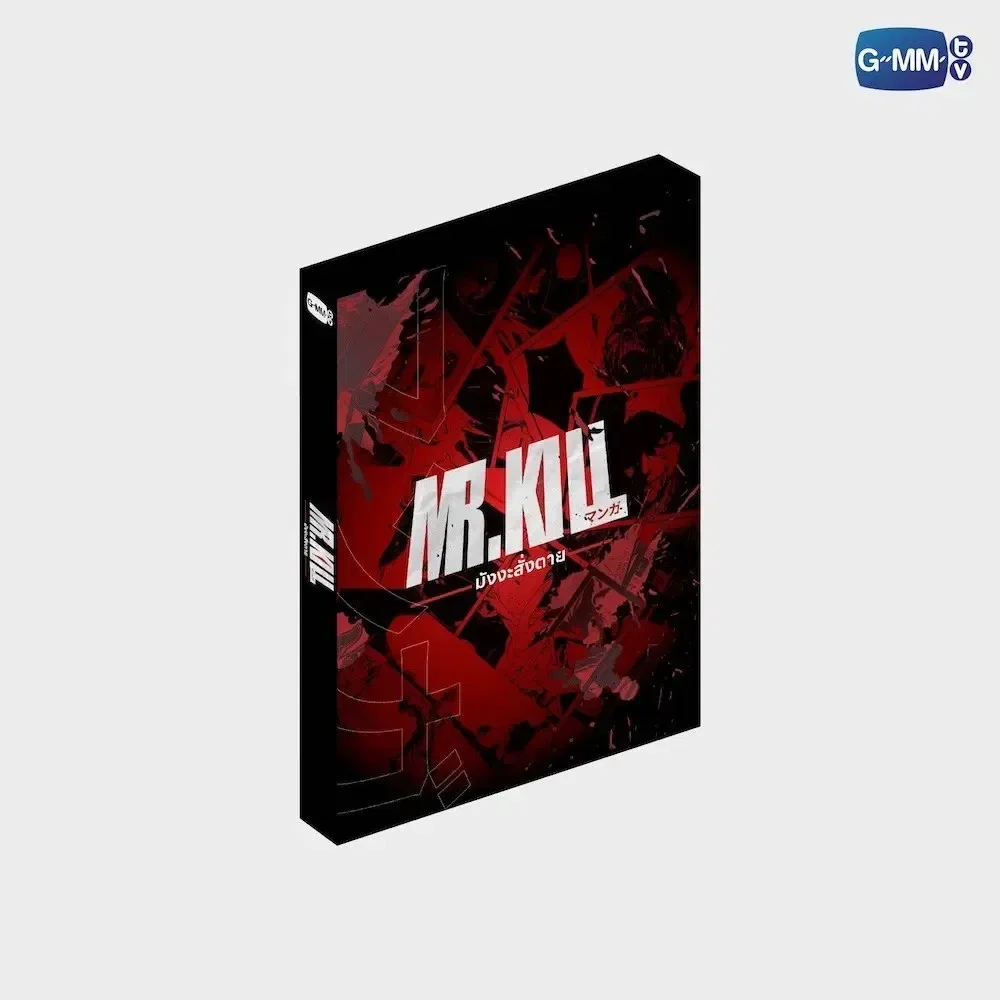 Mr.Kill Boxset