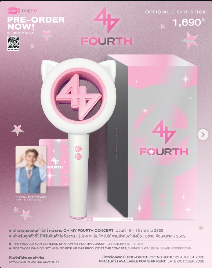 Fourth Lightstick