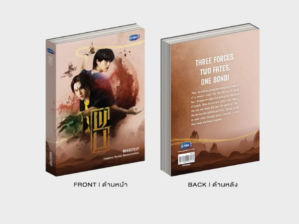 Wu Novel