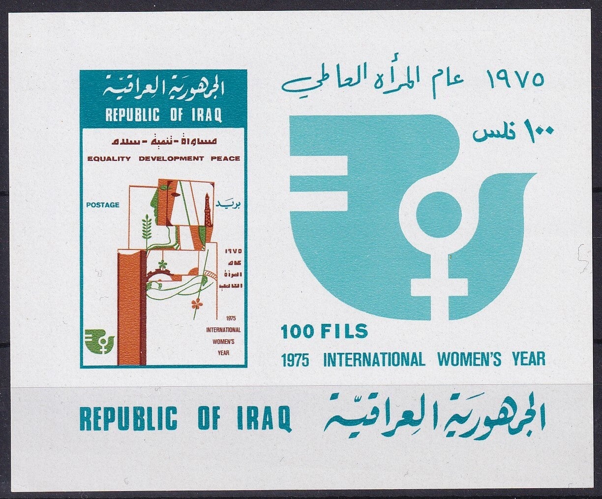 Irak - 1975 - Jaar van de vrouw - Postfris