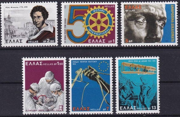 Griekenland - 1978 - Mix - Postfris