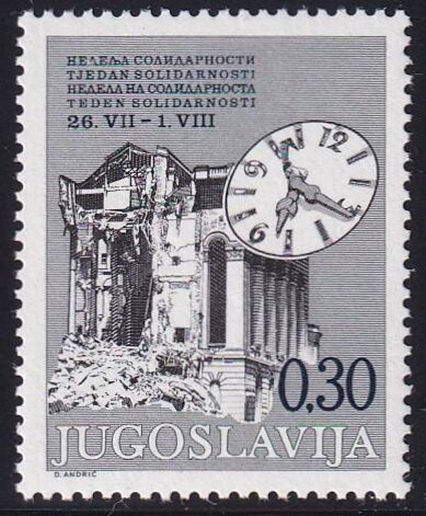 Joegoslavie - 1975 - Solidariteit - Postfris