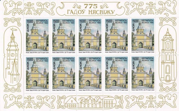Belarus - 1998 - Europa - Postfris
