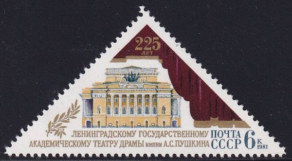 USSR - 1981 - Pushkin Theater - Postfris