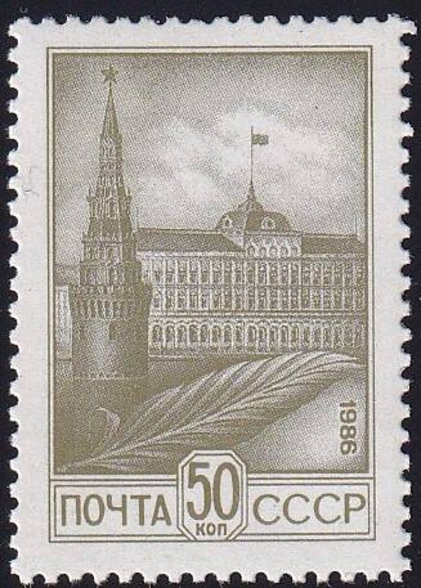 USSR - 1986 - Kremlin - Postfris