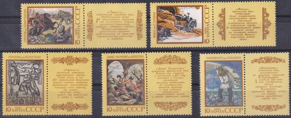 USSR - 1990 - Legendes - Postfris
