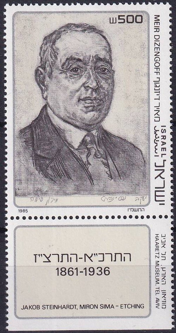 Israel - 1985 - M.Dizengoff - Postfris