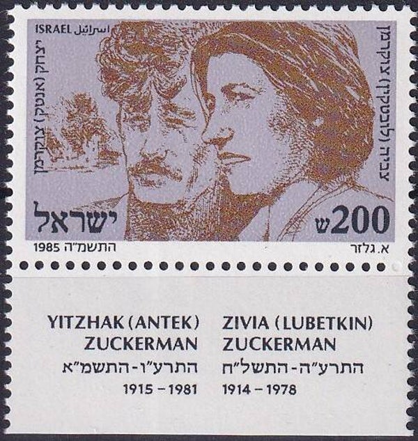 Israel - 1985 - Zuckerman - Postfris