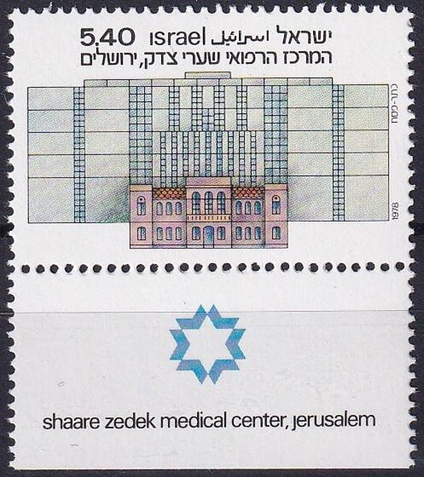 Israel - 1978 - Hospitaal - Postfris