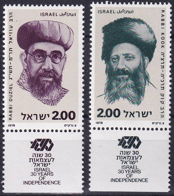 Israel - 1978 - Bekende personen - Postfris