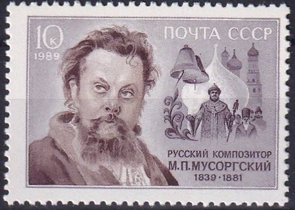 USSR - 1989 - MP Mussorgsky - Postfris