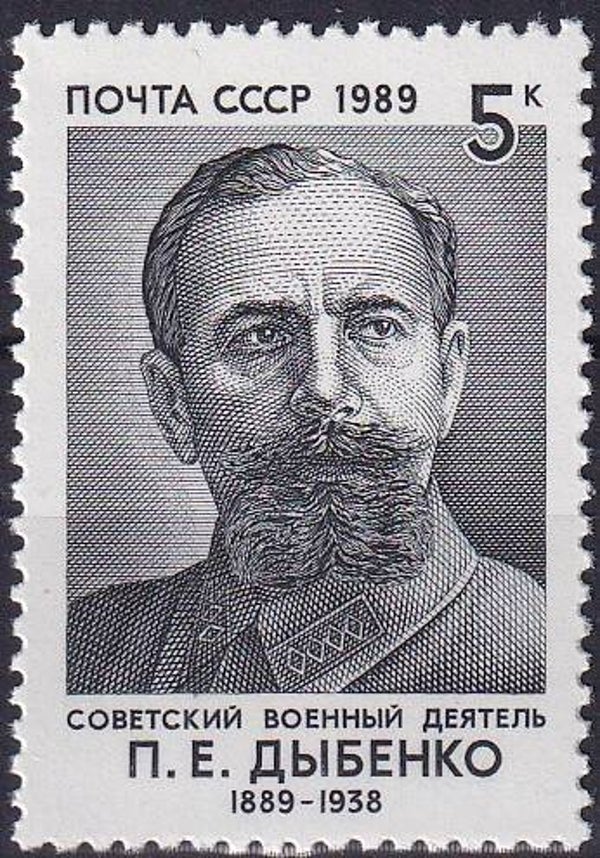 USSR - 1989 - PE Dybenko - Postfris