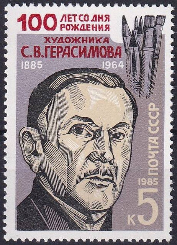 USSR - 1985 - SW Gerassimov - Postfris