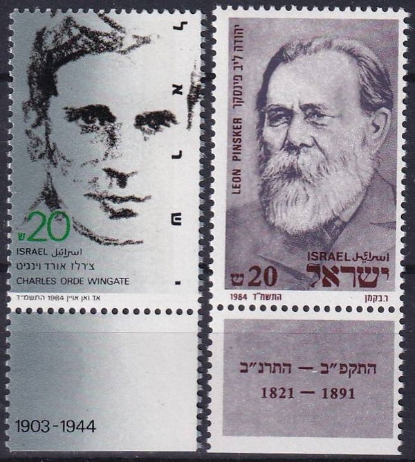 Israel - 1984 - Bekende personen - Postfris