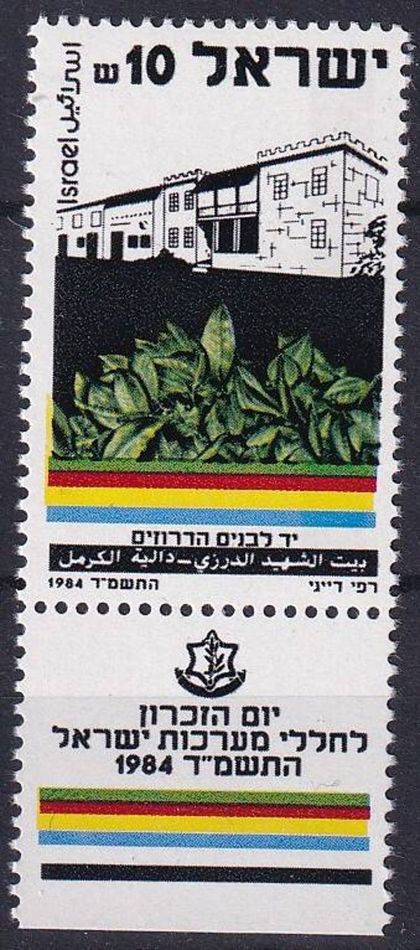 Israel - 1984 - Postfris