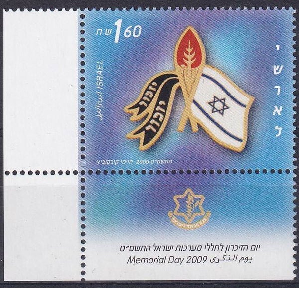 Israel - 2009 - Postfris