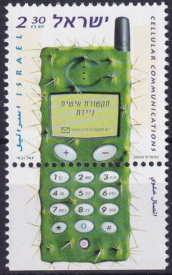 Israel - 2000 - Communicatie - Postfris
