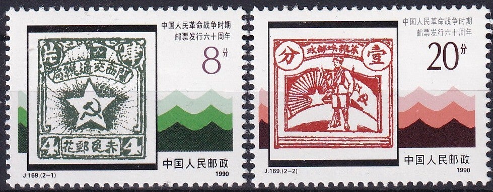 China - 1990 - Revolutie - Postfris