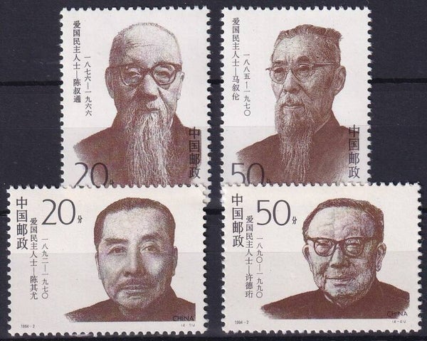 China - 1994 - Patriotten - Postfris